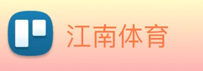 江南体育 Logo